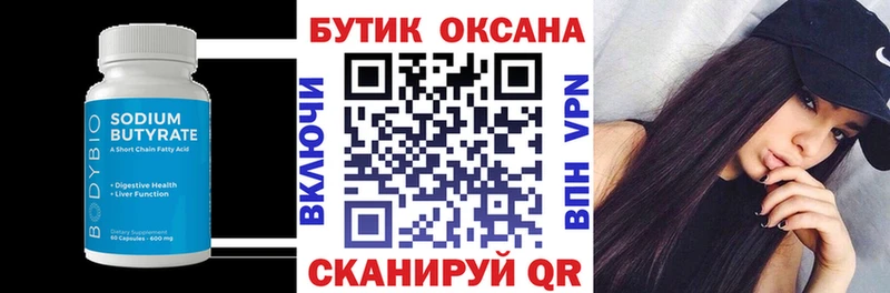 даркнет сайт  Екатеринбург  omg вход  БУТИРАТ GHB 