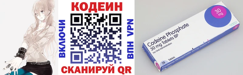 Кодеин напиток Lean (лин)  купить   Екатеринбург 