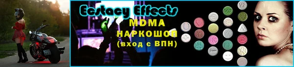 MDMA Волоколамск